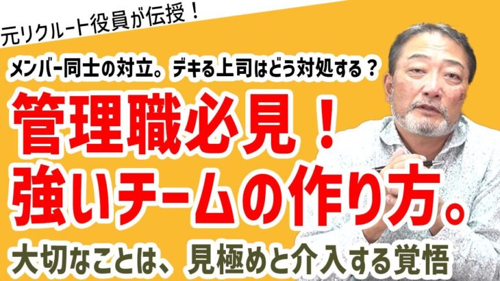 「メンバー間で対立が勃発！社内の雰囲気にも影響…あなたならどう解決する？」#ビジネス #会社 #仕事