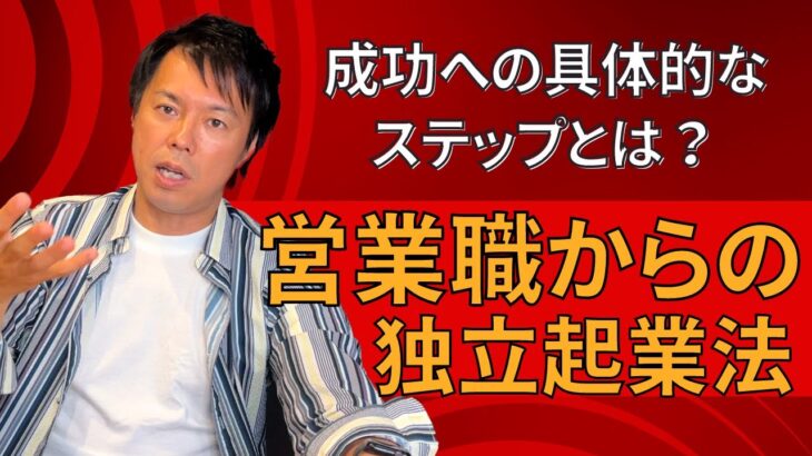 起業する決意があれば、理想やビジョンは後からでも形成できる 【起業方法】