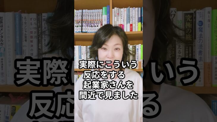 思考がフリーズする人の５つの特徴【起業家イップス専門家やぶざき恵子】