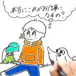 絵を仕事にするには？【お絵かきクリエイター起業】