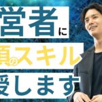 【起業】とりあえず何から準備して始めたらいい？【シリーズ】