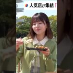 完璧な食リポをする餃子好きな松田好花