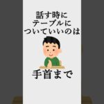 周りと差をつける人間力　#心理学　#雑学 #ビジネス　#人間関係　#恋愛