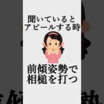 自分をよく見せるオモシロ心理学#心理学 #雑学 #ビジネス #社会人#コミュ障改善　#人間関係　#恋愛