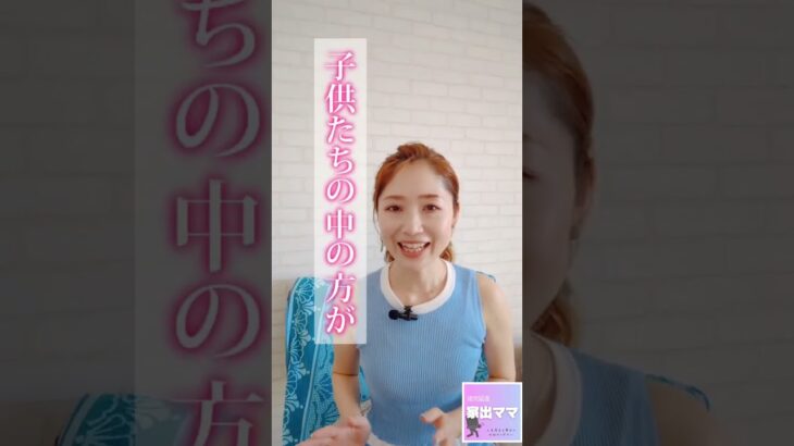 子供を保育園に入れる!? #起業ママ #主婦 #子育て設計