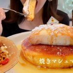 【パンケーキ】東京で大人気のカフェ アクイーユの巨大な焼きマシュマロのパンケーキと太麺生パスタボロネーゼを食べる【スイーツちゃんねるあんみつの食レポ】