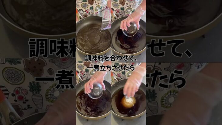 メバルの煮つけ作り方（ショート）【京の食文化ミュージアム・あじわい館】