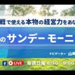 【ビジネス力を爆上げしたいあなたに】無料で学ぶ秘密の習慣