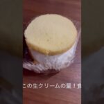 ローソンの新商品実食！