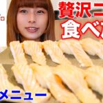 【大食い】大好きなゆず庵で夏の新メニューがでたから爆食いしてきた！[飲み食べ放題]