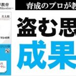 「盗む思考」が成果を爆上げする理由【ビジネス数学・思考法】