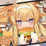 【 食れぽ雑談♪ 】マックの新作商品ドカ食いしていくぅ！【 #レグライブ/のりプロ所属 】