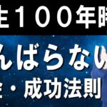 頑張らない成功法則。学校やスポーツの攻略法とビジネスの攻略法は完全に別物です。