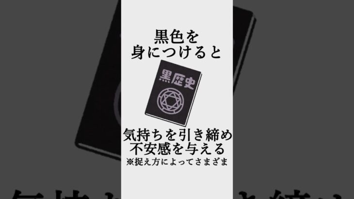 色に関する面白い心理学　#心理学　#雑学 #ビジネス #社会人　#コミュ障改善　#人間関係　#恋愛　#黄色　#色