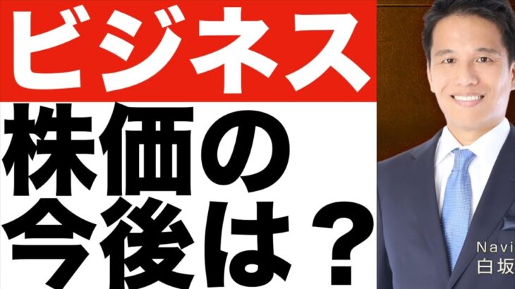 【ビジネス・ブレークスルー】大学は役に立たない！？【ビジネス・ブレークスルー】株価の今後は！？