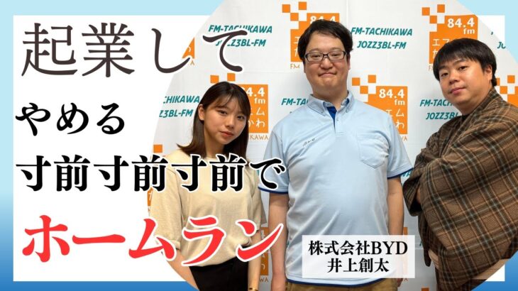 【社会は優しい】起業したらとにかくやり続けることが大事