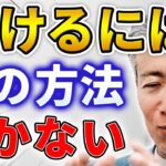 サウナ起業って儲かるの？お金周りのプロが徹底解説