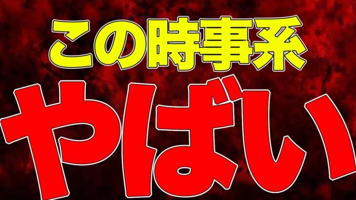 【クレアの食速報】この時事系、危険すぎる。この動画は消されるかも知れません。（茶番）