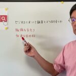 【ビジネスにおいて顧客とどう向き合うか・極端な安売り・価値の提供・ショールーム活用、お悩み解決コンサルタント　東京都】