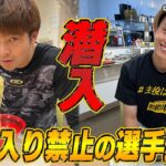 【超貴重映像】強さの秘密は”食”にあり！？ホークスの選手食堂に潜入！