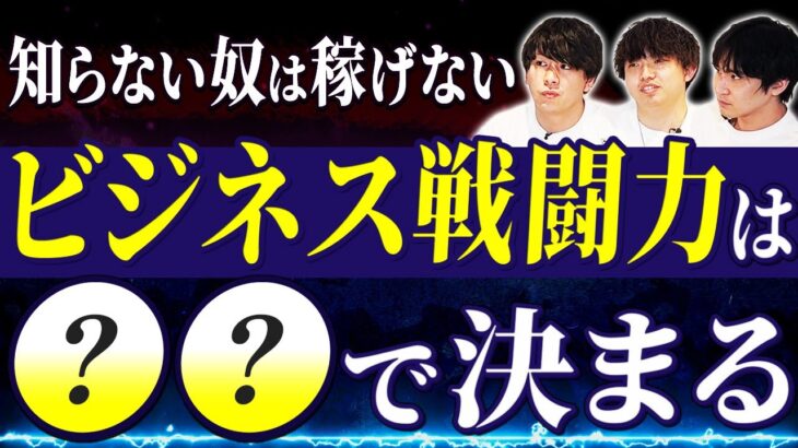 動画編集者に必要な”ビジネス戦闘力”を完全解説します