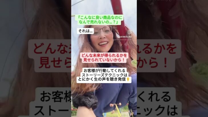 【ママ・女性起業家】お客様が今日からあなたの元に来る⁈インスタストーリーズテクニックとは？