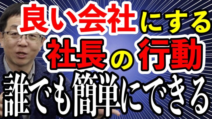 良い会社にするために年齢は関係ない 独立起業して夢を実現する社長に必要なこと