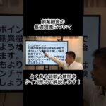 画期的なビジネスと創業融資の関係