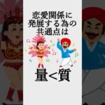 自分をよく見せるオモシロ心理学　#心理学　#雑学 #ビジネス #社会人　#コミュ障改善　#人間関係　#恋愛　#共通点