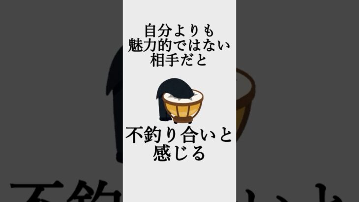 自分をよく見せるオモシロ心理学　#心理学　#雑学 #ビジネス #社会人　#コミュ障改善　#人間関係　#恋愛　#告白