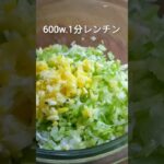 【奇跡の食感】ねぎ塩砂肝#砂肝 #やみつきレシピ