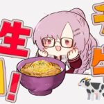 【チー牛】人生初🌟チーズ牛丼実食🍚【ですわ～】