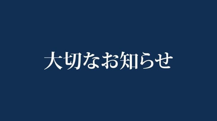 モテ起業塾から大切なお知らせ