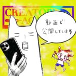 お絵かきクリエイター起業【夏篇】【「••• 」に詳細説明がございます】