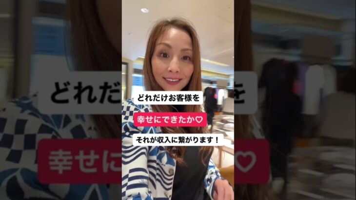 【ママ・女性起業家】お客様はあなたの通知表？