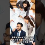 【仕事術】社内起業家 サラリーマンでも起業家でもない生き方