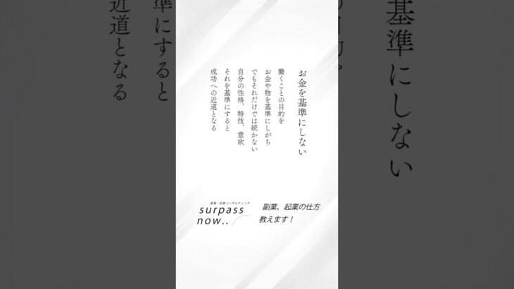 ひとり起業という選択肢。リスキリングと起業、独立、副業。個人にチャンスがある時代！