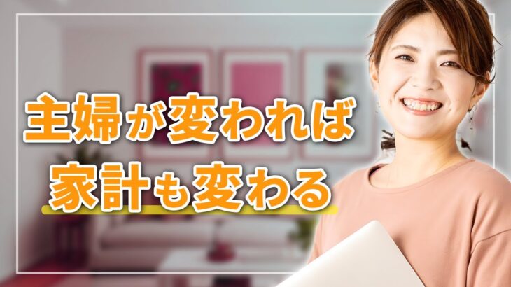 【女性必見】扶養内でパート？それとも起業？主婦が家計を豊かにする働き方