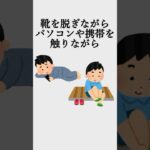 周りと差をつける人間力　#心理学　#雑学 #ビジネス　#人間関係　#恋愛