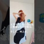 毎日の家事やめて、得たもの #起業ママ #主婦 #離婚