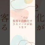 騙されるな！集客に関する嘘３選【自宅起業家】