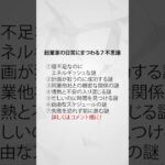 起業家の日常にまつわる７不思議 #あるある #不思議 #やりたいこと #好きなこと #好きなことで生きていく #好きなことを仕事に #マーケティング #仕事 #会社員 #起業家