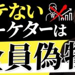 【マーケターは全員やれ】マッチングアプリでビジネス戦闘力が爆上がりする件