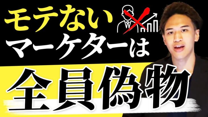 【マーケターは全員やれ】マッチングアプリでビジネス戦闘力が爆上がりする件