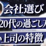 【年収チャンネルコラボ】連続起業家が語るキャリア形成で最も重要な事