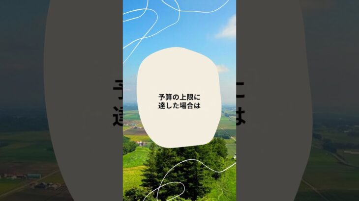 【北海道移住】起業する際のサポートはある？