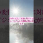 女性起業家が知っておくといいこと vol.17     ＃short　＃天と地と人の法則