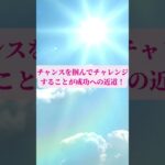 女性起業家が知っておくといいこと vol.25     ＃short　＃天と地と人の法則