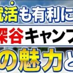 ジュニアビジネス留学は起業するためだけのプログラムではない!?驚きの内容とは!! vol.4