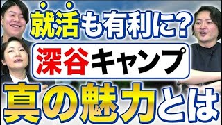 ジュニアビジネス留学は起業するためだけのプログラムではない!?驚きの内容とは!! vol.4